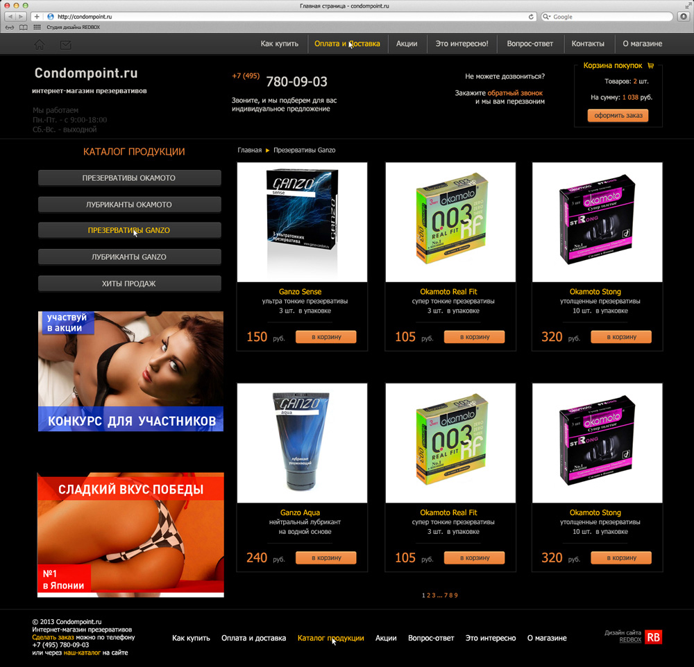 Большой выбор презервативов в интернет магазине, фото
