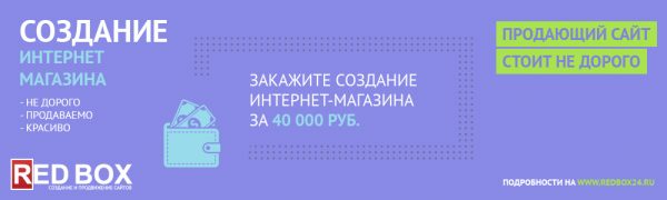 Интернет-магазин недорого от 40 000 рублей