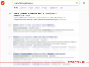 Результат выдачи поиска Яндекс